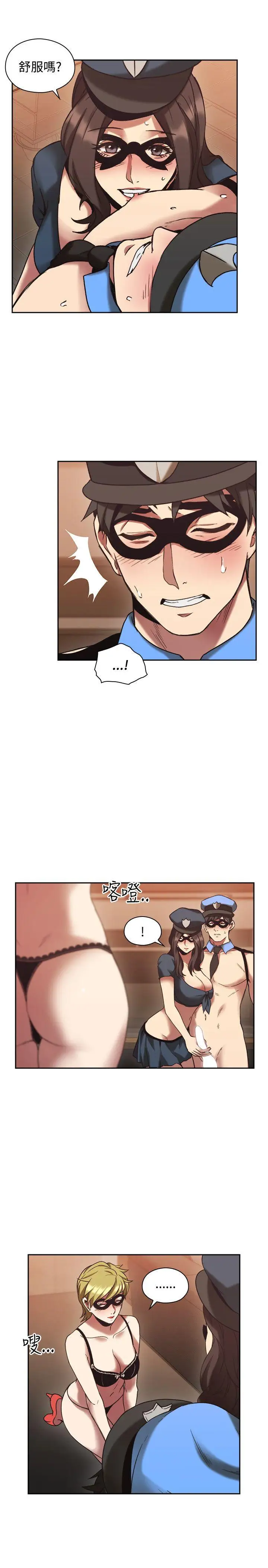 老师,好久不见第26话