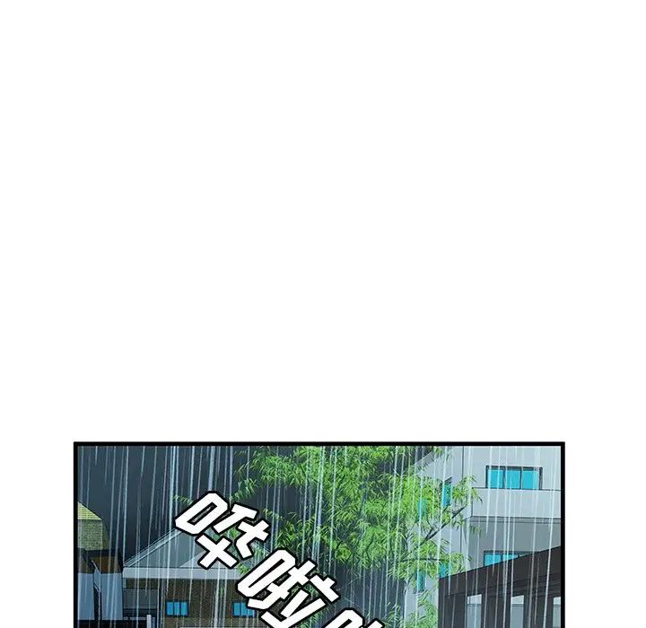 恋上闺蜜的爸爸第75话-最终话（完结）