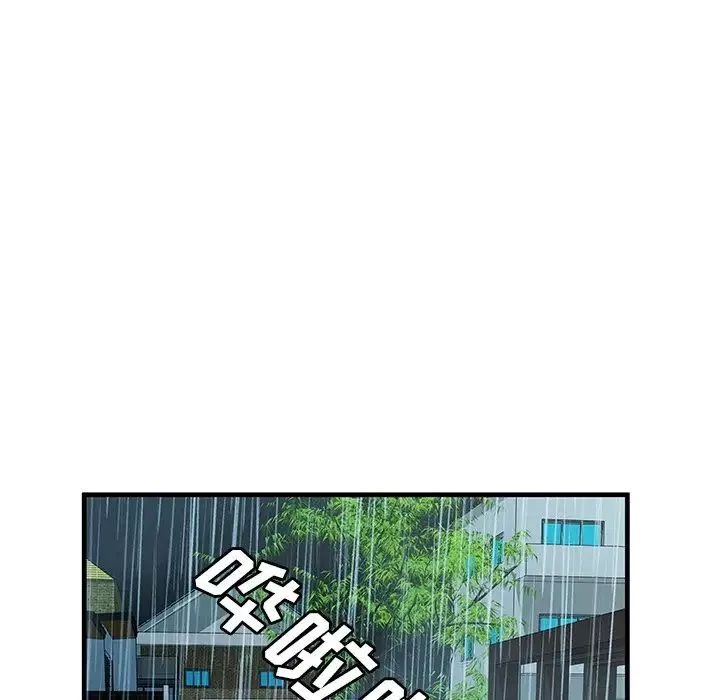恋上闺蜜的爸爸-第75话-最终话（完结） - 图片 11