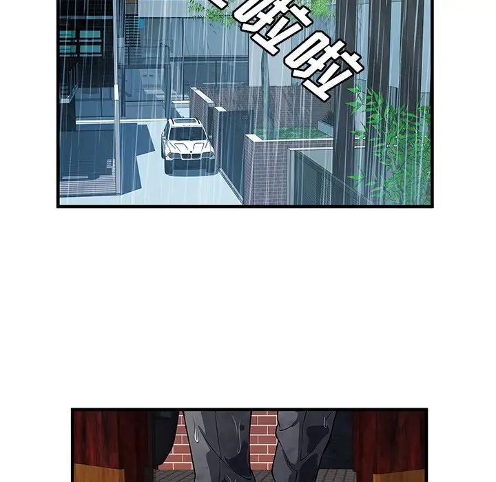 恋上闺蜜的爸爸第75话-最终话(完结)