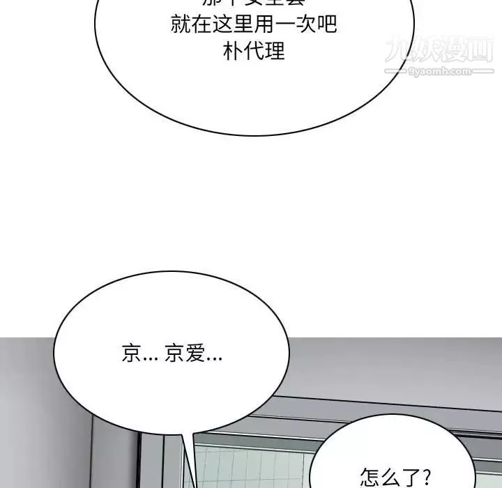 因缘-第23话 - 图片 59