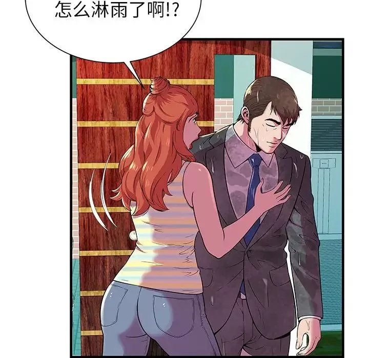 恋上闺蜜的爸爸-第75话-最终话（完结） - 图片 15