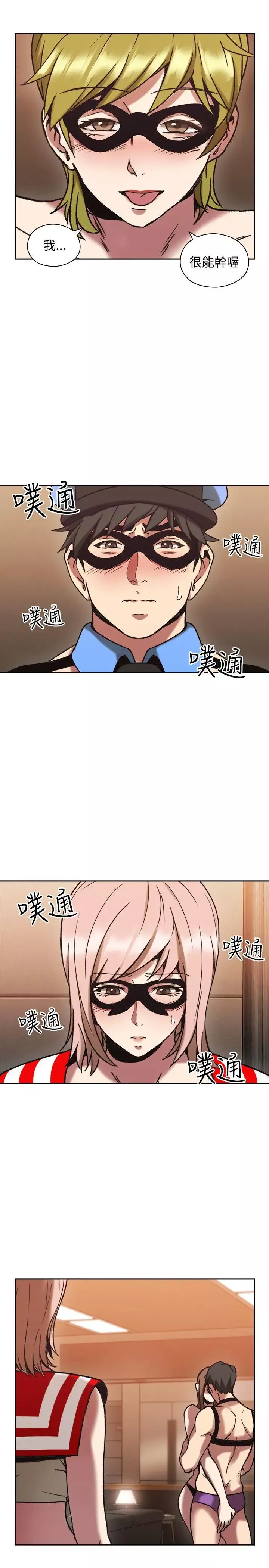 老師,好久不見第26话