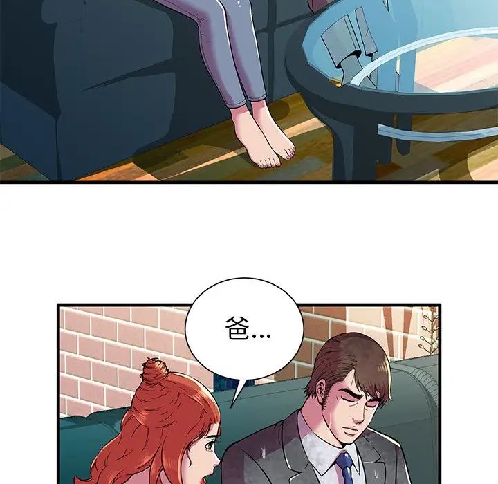 恋上闺蜜的爸爸第75话-最终话（完结）