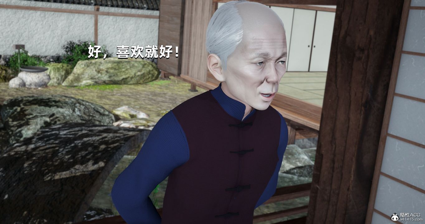 [3D]我成瞭大反派第25话