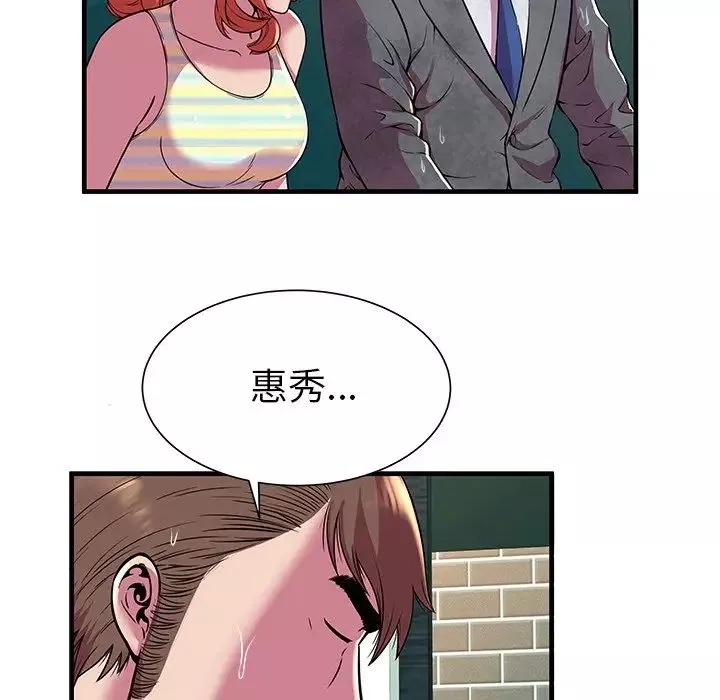 恋上闺蜜的爸爸-第75话-最终话（完结） - 图片 19
