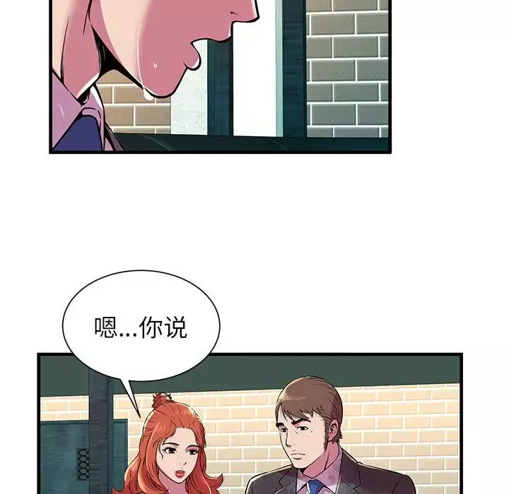 恋上闺蜜的爸爸-第75话-最终话（完结） - 图片 20