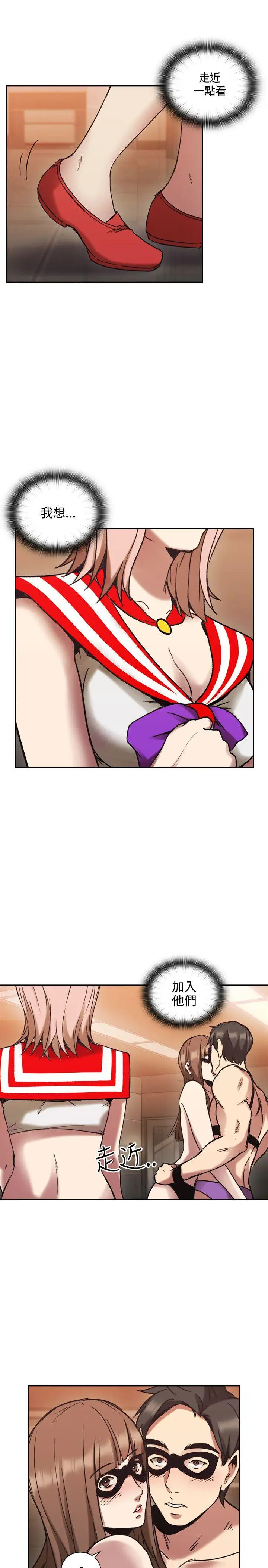 老师,好久不见第26话