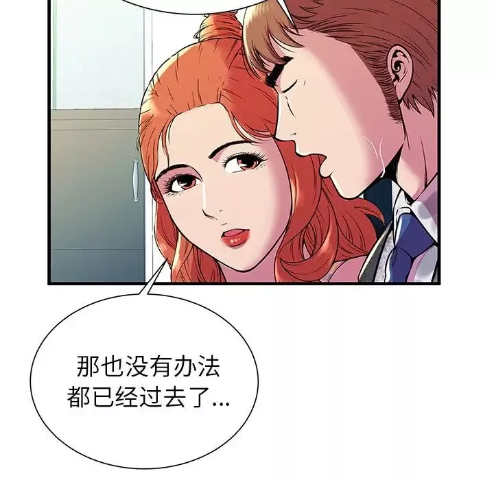 恋上闺蜜的爸爸-第75话-最终话（完结） - 图片 24