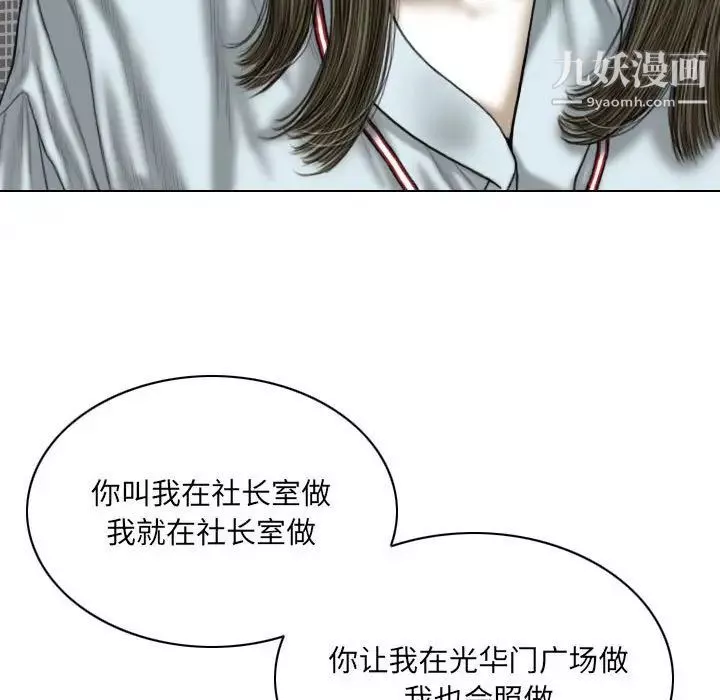 因缘-第23话 - 图片 71