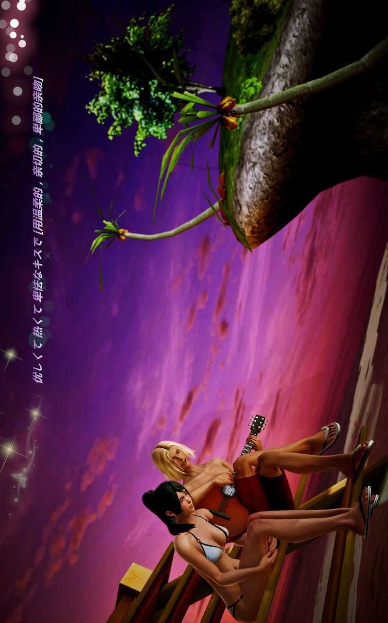 [3D]獸欲の末途第08章【第5話】