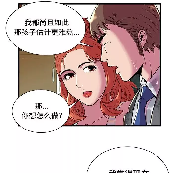 恋上闺蜜的爸爸-第75话-最终话（完结） - 图片 25