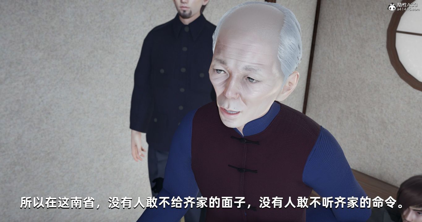 [3D]我成瞭大反派第25话