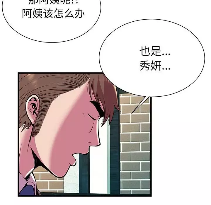 恋上闺蜜的爸爸-第75话-最终话（完结） - 图片 27