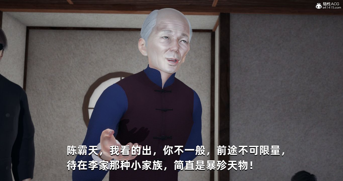 [3D]我成瞭大反派第25话