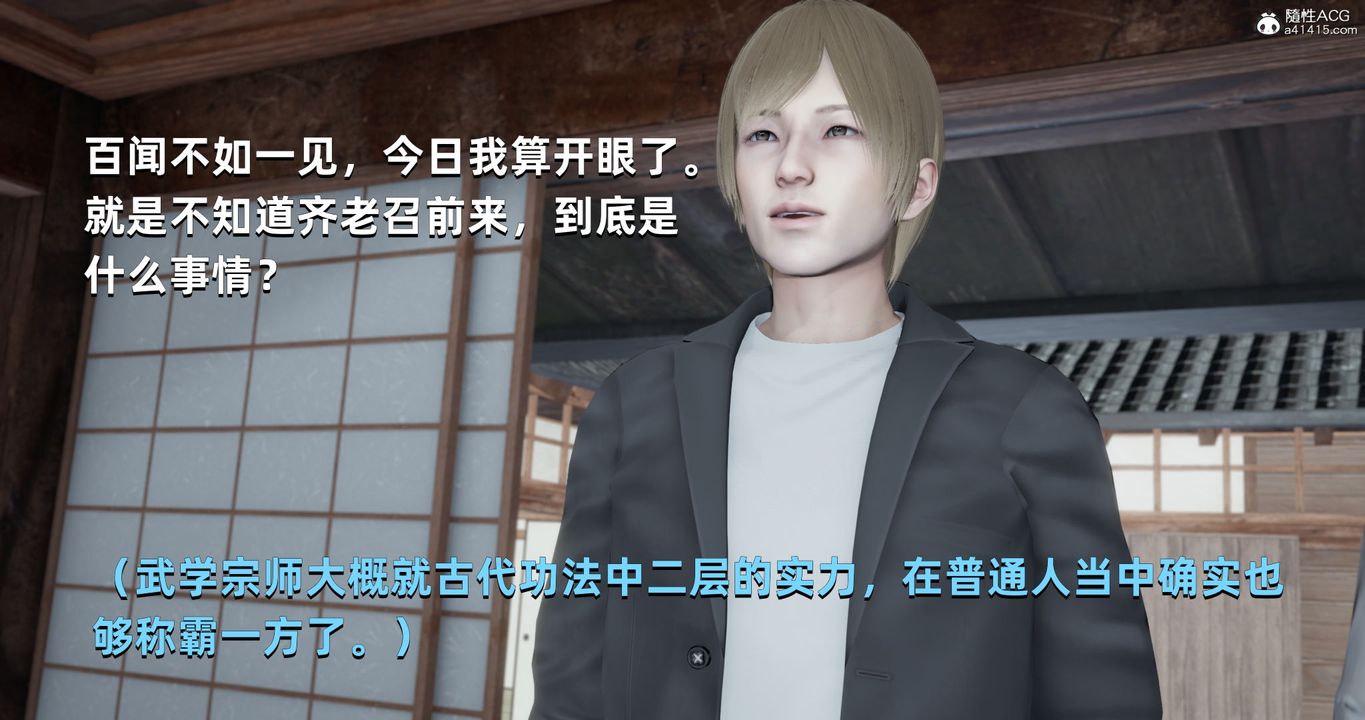 [3D]我成瞭大反派第25话