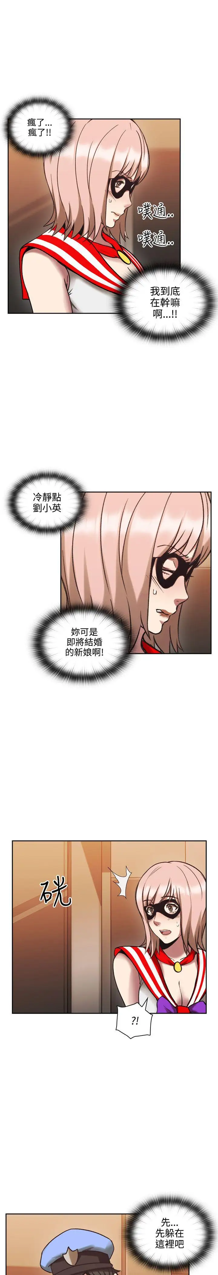 老師,好久不見第26话