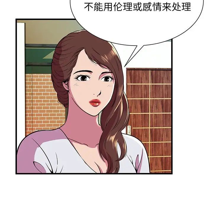 恋上闺蜜的爸爸第75话-最终话(完结)