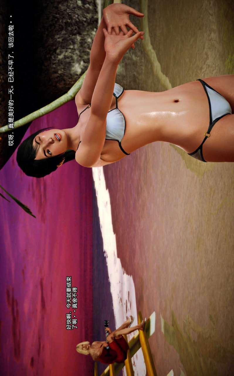 [3D]兽欲の末途第08章【第5话】