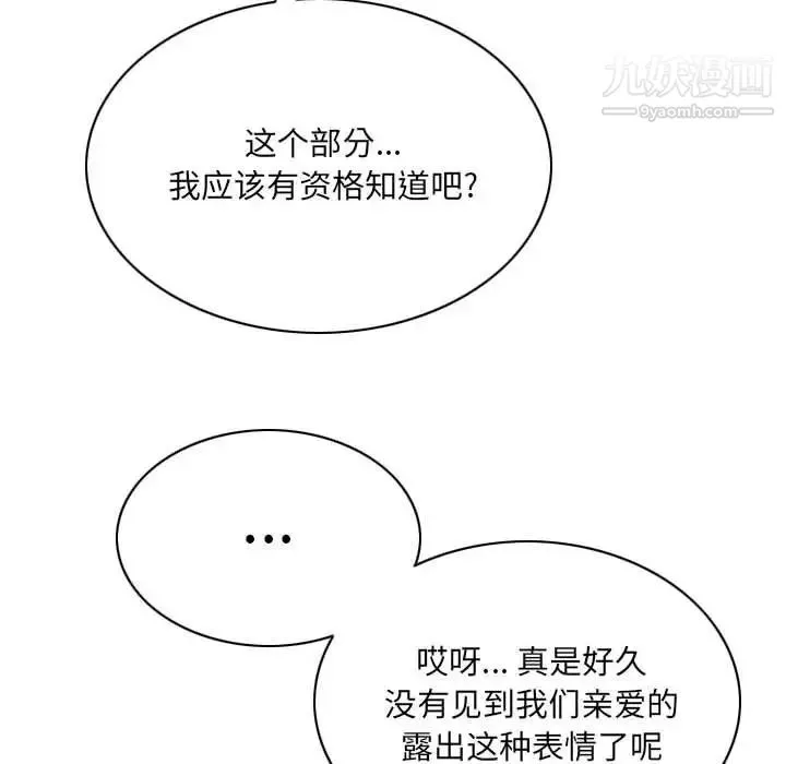 因缘-第23话 - 图片 77