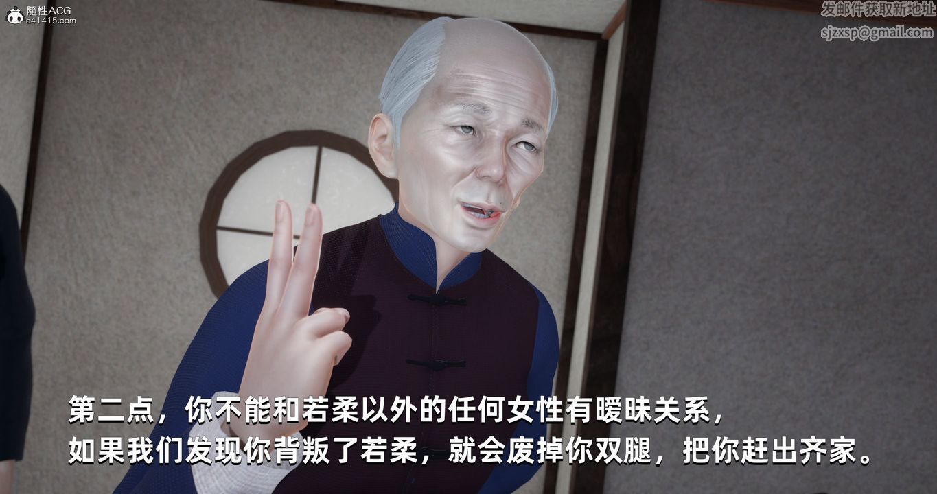 [3D]我成瞭大反派第25话