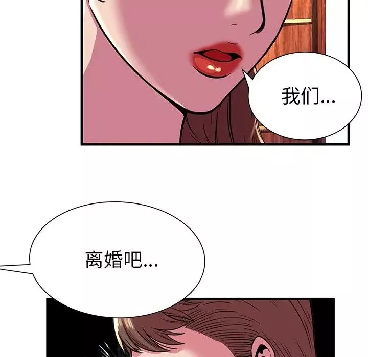 戀上閨蜜的爸爸第75话-最終話（完结）
