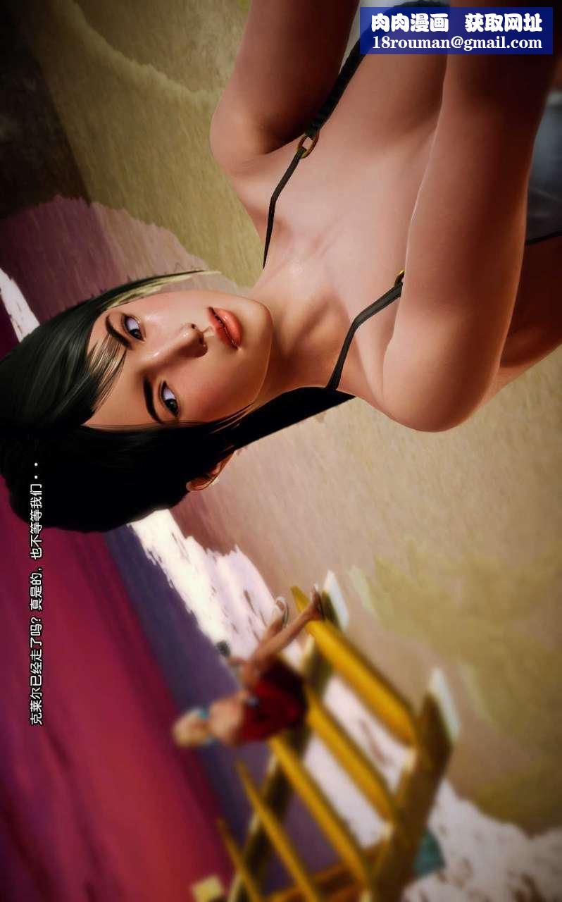 [3D]兽欲の末途第08章【第6话】