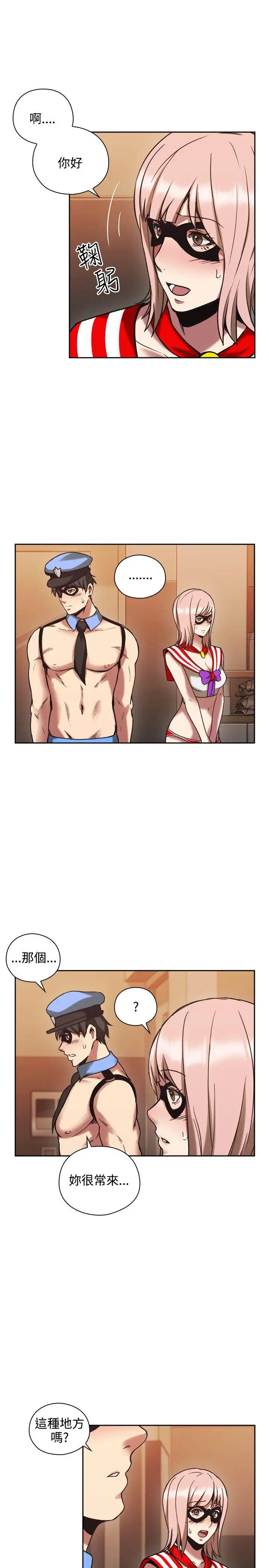 老師,好久不見第26话