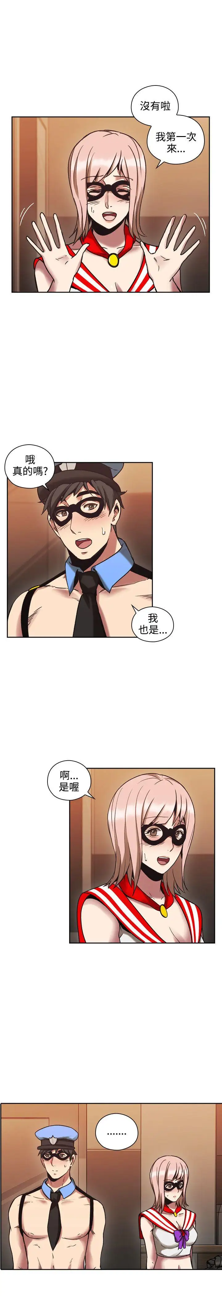 老师,好久不见第26话