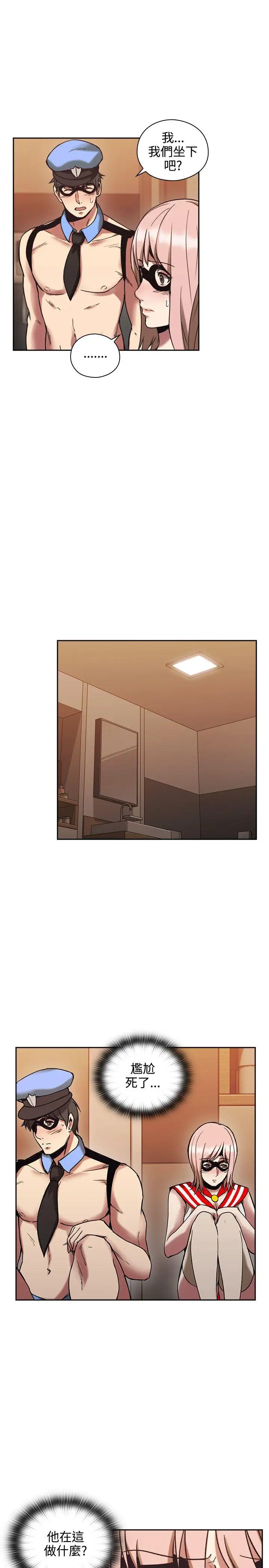 老师,好久不见第26话