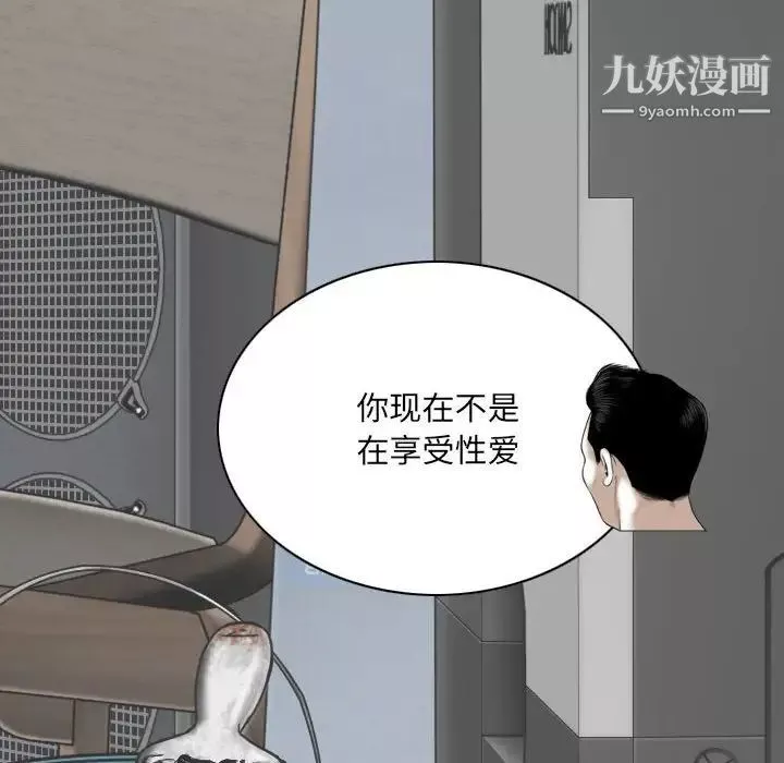 因缘-第23话 - 图片 83