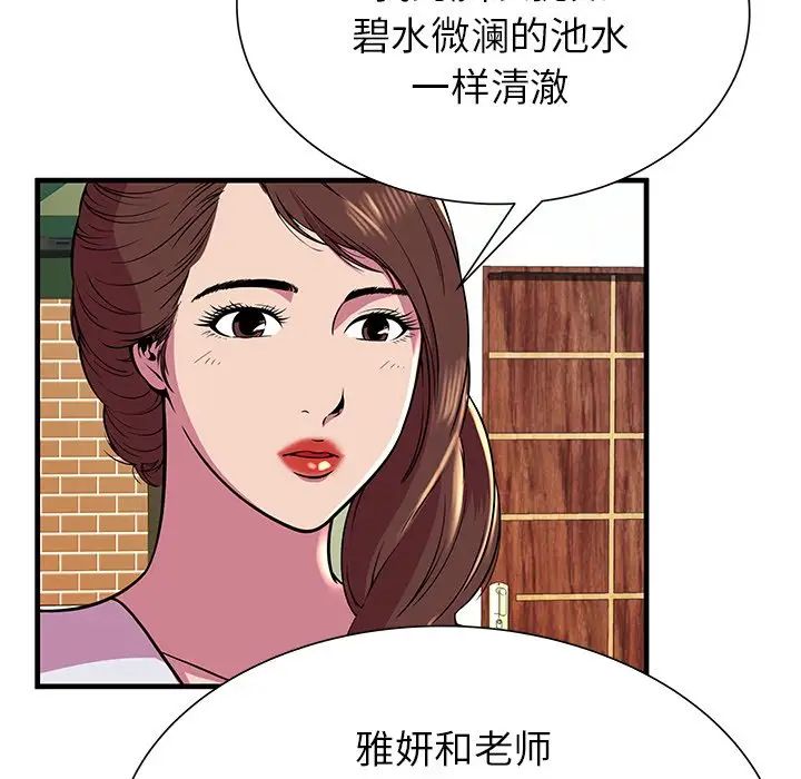 恋上闺蜜的爸爸第75话-最终话(完结)