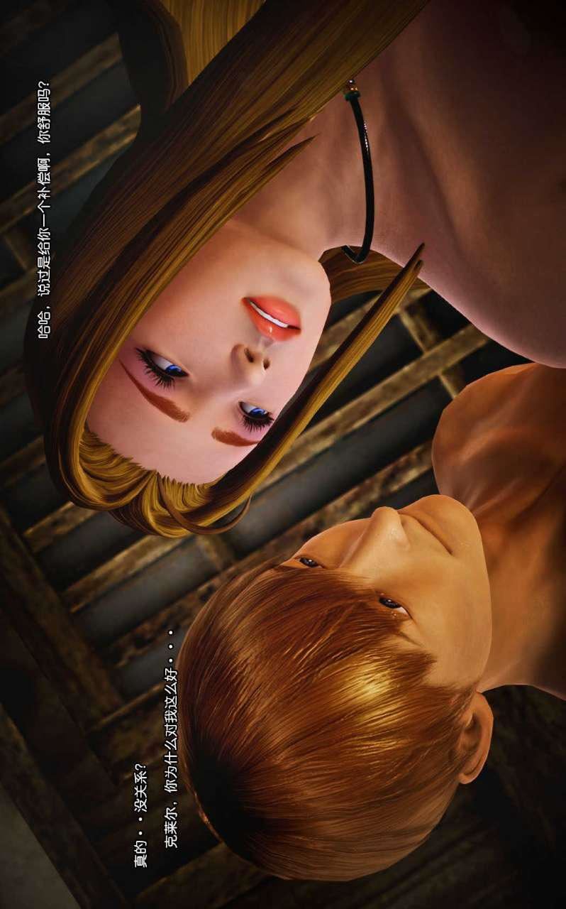 [3D]獸欲の末途第08章【第6話】