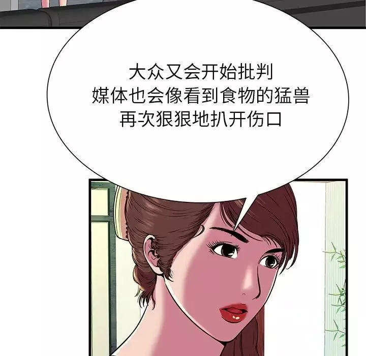 恋上闺蜜的爸爸-第75话-最终话（完结） - 图片 41