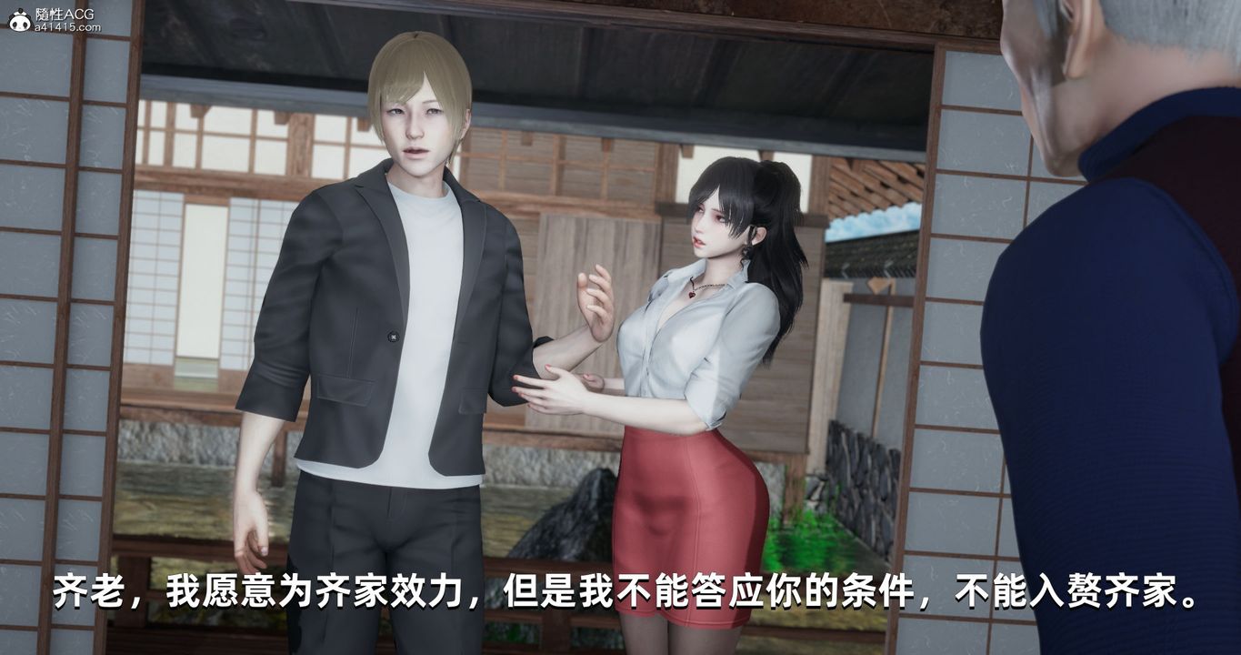 [3D]我成瞭大反派第25话