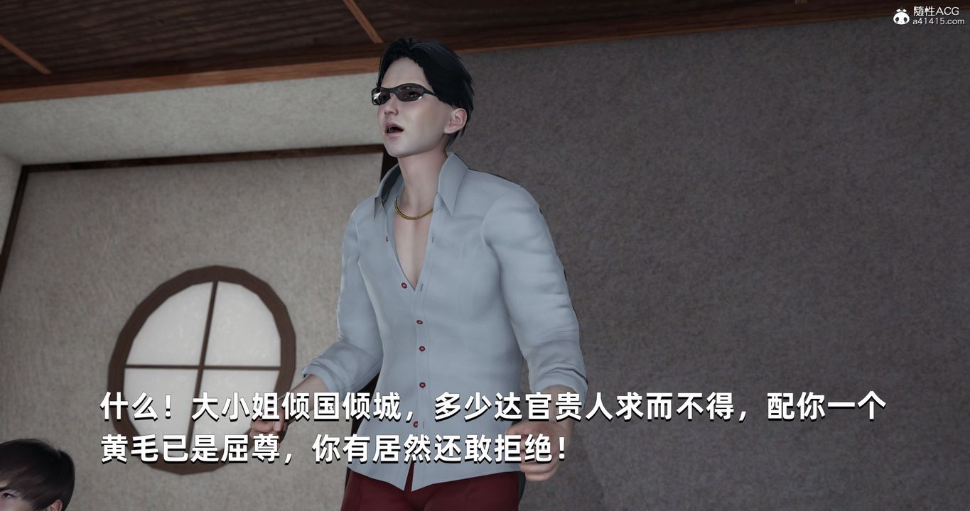 [3D]我成瞭大反派第25话