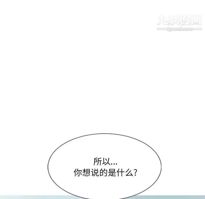 因緣第23話
