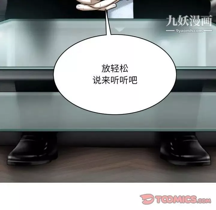 因缘-第23话 - 图片 92