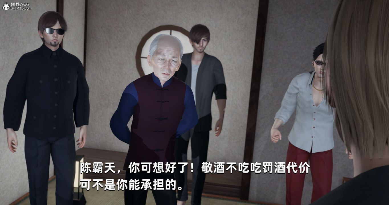 [3D]我成瞭大反派第25话