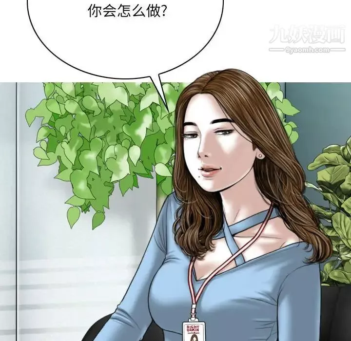 因缘-第23话 - 图片 96
