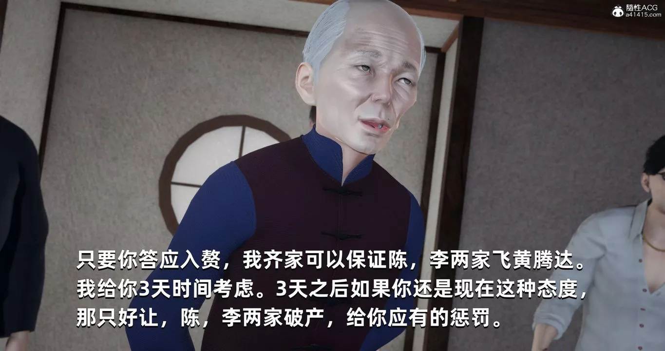 [3D]我成瞭大反派-第25话 - 图片 83