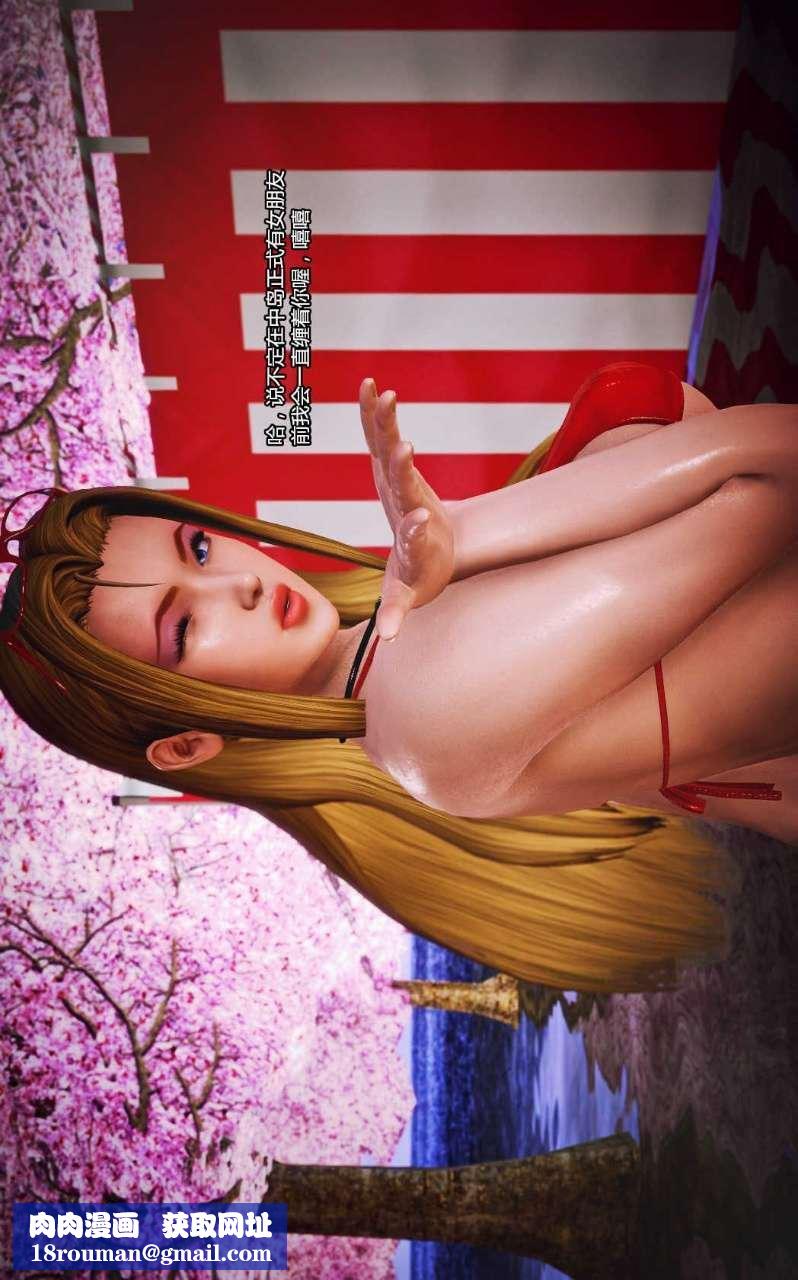 [3D]兽欲の末途第08章【第6话】