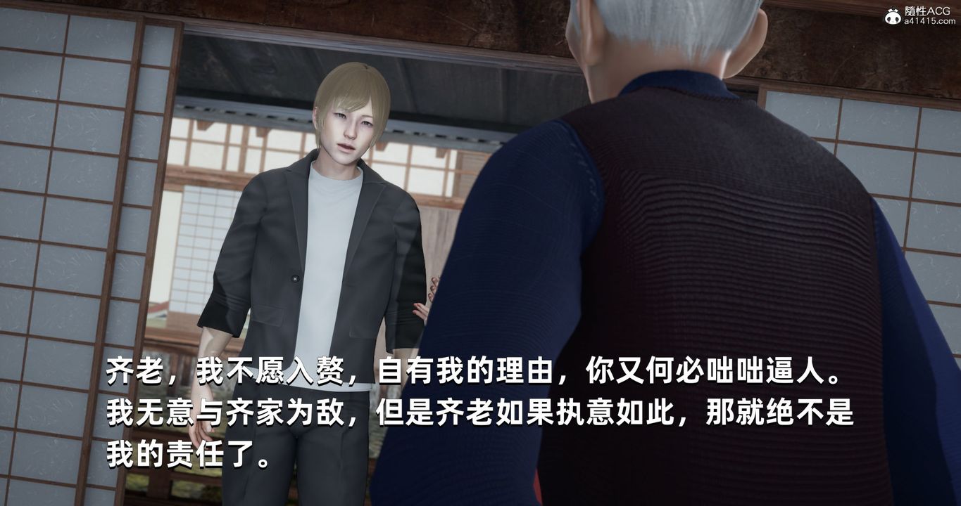 [3D]我成瞭大反派第25话