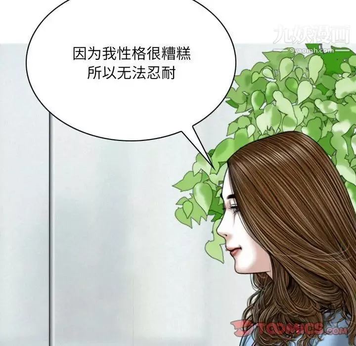 因缘-第23话 - 图片 100
