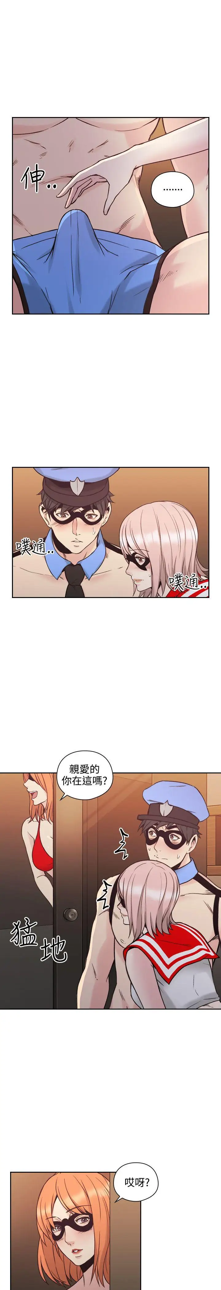 老师,好久不见第27话