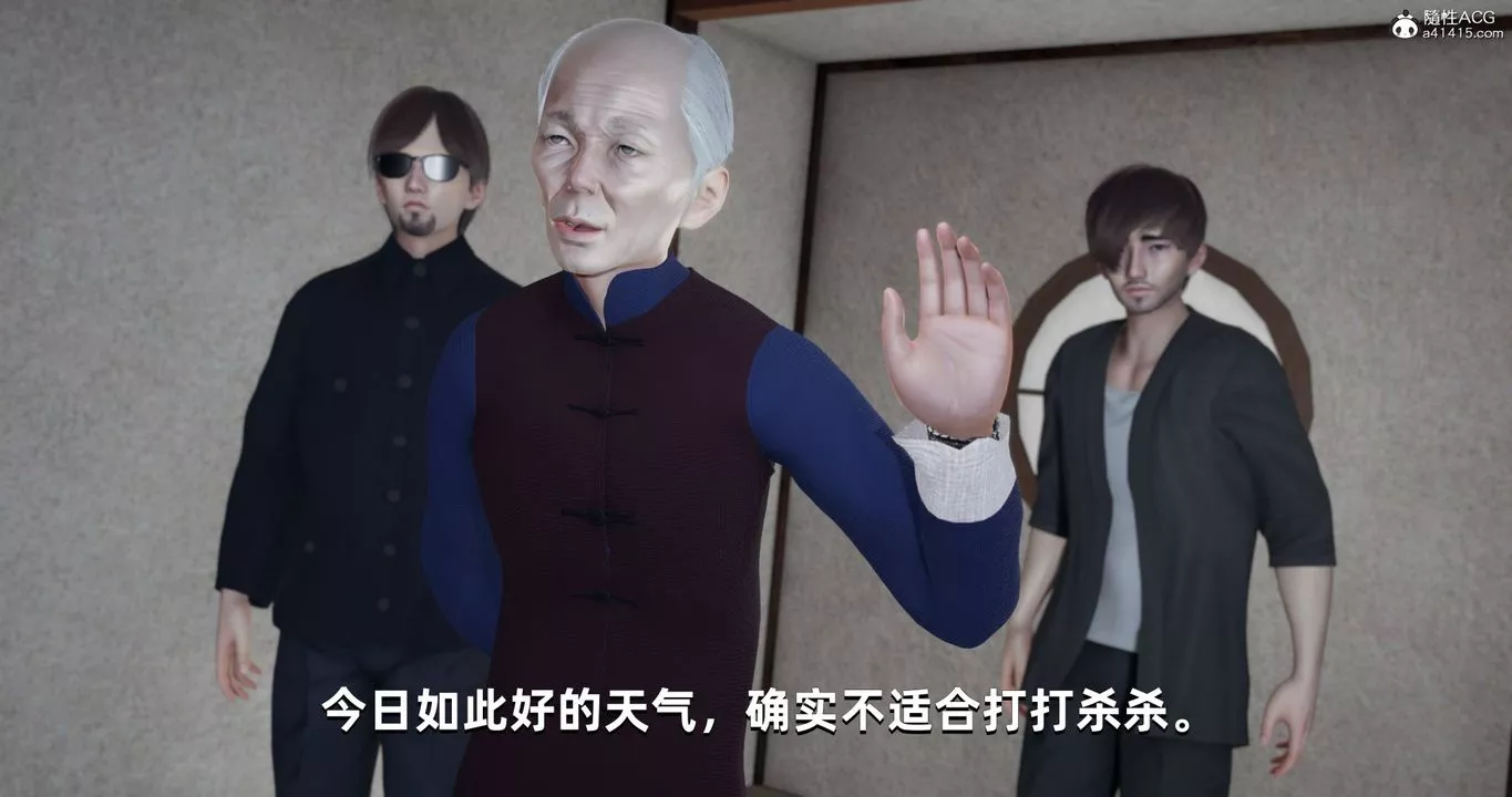 [3D]我成瞭大反派-第25话 - 图片 88