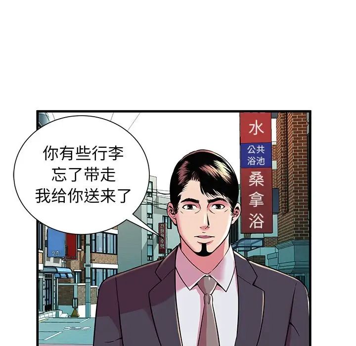 恋上闺蜜的爸爸第75话-最终话（完结）