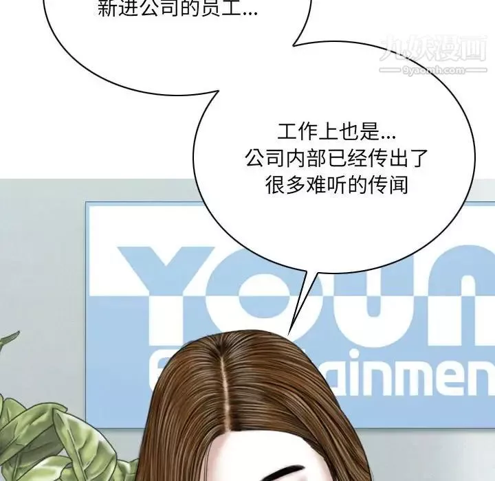 因缘-第23话 - 图片 106