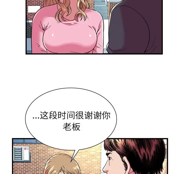 恋上闺蜜的爸爸第75话-最终话（完结）