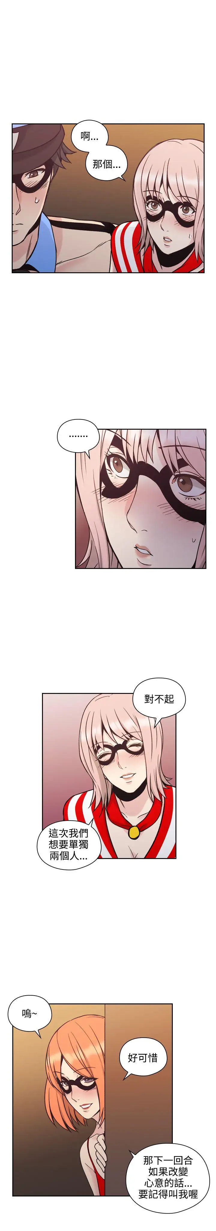 老师,好久不见第27话